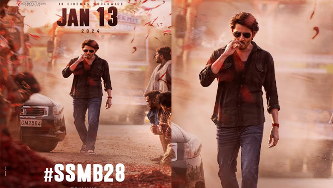 మ‌హేష్ బాబు, త్రివిక్రమ్ ల హ్యాట్రిక్ కాంబినేషన్ లో హారిక అండ్ హాసిని క్రియేషన్స్ చిత్రం 2024, జనవరి 13న విడుదల