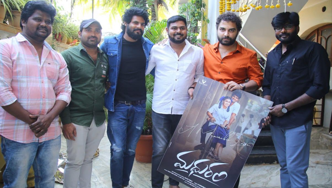 మాస్ కా దాస్ విశ్వక్ సేన్ చేతులు మీదుగా మధురం మూవీ ఫస్ట్ లుక్ లాంచ్