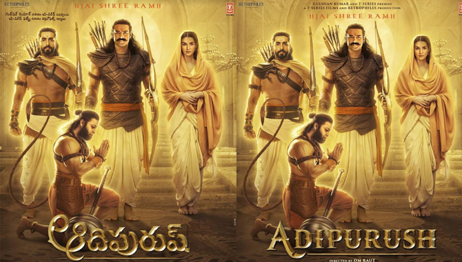 శ్రీ రామ నవమి వైభవాన్ని చాటి చెప్పేలా ఆదిపురుష్ కొత్త పోస్టర్