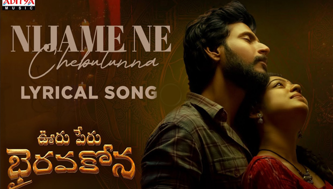 సందీప్ కిషన్ ‘ఊరు పేరు భైరవకోన’ ఫస్ట్ సింగిల్ ‘నిజమే నే చెబుతున్నా’… విడుదల