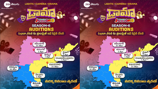 తెలుగు రాష్ట్రాల పిల్లలకు అద్భుత అవకాశం – జీ తెలుగు డ్రామా జూనియర్స్ ఆడిషన్స్!”