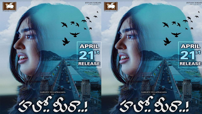 Single Character Movie Hello Meera Receives Clean U Certificate, Releasing On April 21st