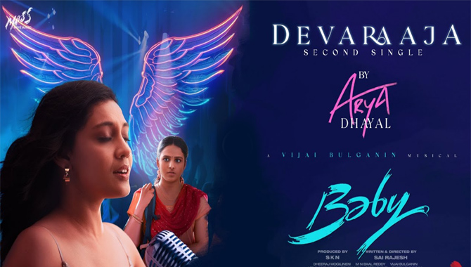 అద్భుతం అనేలా బేబీ చిత్రం నుంచి సెకండ్ లిరికల్ సాంగ్