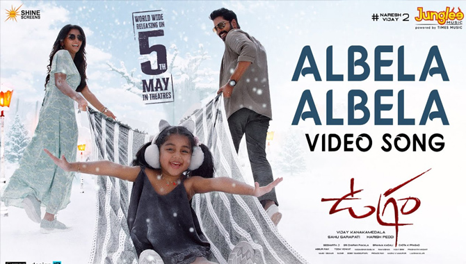 అల్లరి నరేష్ ‘ఉగ్రం’ నుంచి సెకండ్  సింగిల్ ‘అల్బెలా అల్బెలా’ పాటను లాంచ్ చేసిన నాని