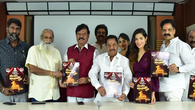 ప్ర‌ముఖ ర‌చ‌యిత‌, ఎంపీ విజ‌యేంద్ర‌ప్ర‌సాద్ చేతుల మీదుగా టీఎఫ్‌సీసీ నంది అవార్డ్స్ బ్రోచ‌ర్ ఆవిష్క‌ర‌ణ‌!!