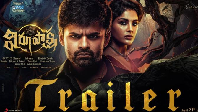 ‘విరూపాక్ష’ ట్రైల‌ర్ చూస్తుంటే అదిరిపోయే రేంజ్‌లో ఓపెనింగ్స్ వ‌స్తాయ‌ని 100% అనిపిస్తుంది: అల్లు అర‌వింద్ 