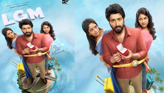 ‘ఎల్‌జీఎం’ ఫస్ట్‌లుక్‌ని విడుదల చేసిన లెజెండరీ క్రికెటర్ ఎం.ఎస్. ధోనీ  