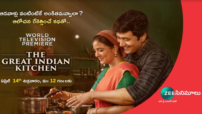 Zee Cinemalu brings The Great Indian Kitchen to your television screens!