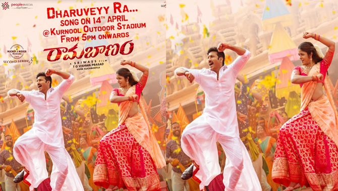 గోపీచంద్ ‘రామబాణం’ సెకండ్ సింగిల్ ‘దరువెయ్యరా’ ఏప్రిల్ 14న గ్రాండ్ గా విడుదల