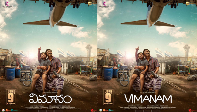 Heart-touching ‘Takeoff Promo’ of ‘Vimanam’ drops!