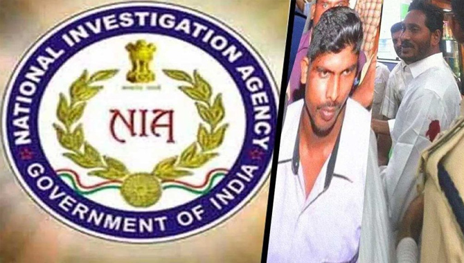 కోడికత్తి కేసు.. మరికొంత సమయం కావాలి : ఎన్ఐఏ