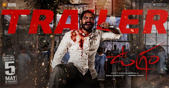 అల్లరి నరేష్, విజయ్ కనకమేడల, షైన్ స్క్రీన్స్ ‘ఉగ్రం’ ఇంటెన్స్, గ్రిప్పింగ్, రివిటింగ్ ట్రైలర్ విడుదల