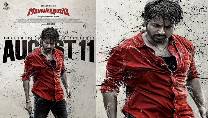 శివ కార్తికేయన్‌ ‘మహావీరుడు’ ఆగస్ట్ 11న ప్రపంచవ్యాప్తంగా విడుదల