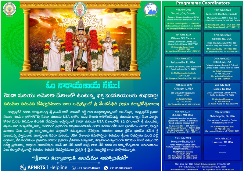 జూన్‌ 4 నుంచి జూలై 16వరకు కెనడా, యుఎస్‌ఎలో శ్రీనివాస కళ్యాణాలు