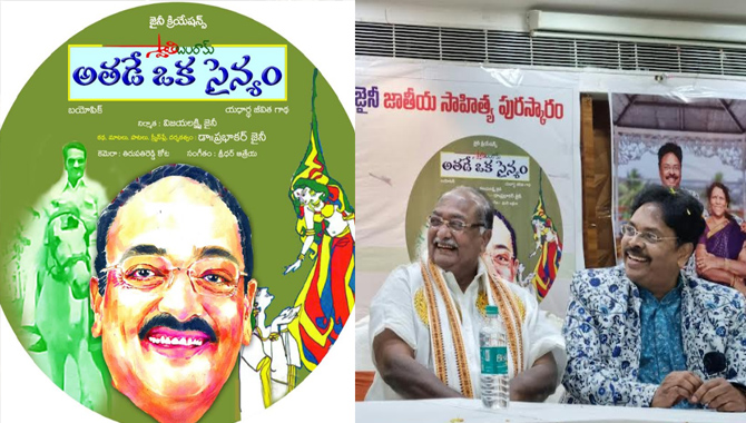 ప్రభాకర్ జైనీ దర్శకత్వంలో ‘స్వాతి’ వారపత్రిక అధినేత వేమూరి బలరామ్ బయోపిక్