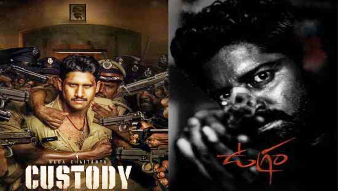 ఖాకీ డ్రెస్‌లో ల‌క్ టెస్ట్ చేసుకుంటున్న చైతూ, న‌రేష్‌