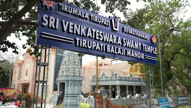 ఢిల్లీలో శ్రీవారి బ్రహ్మోత్సవాలు