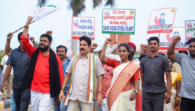 స్టీల్‌ప్లాంట్‌ పోరాటాల ఇతివృత్తంతో.. ‘ఉక్కు సత్యాగ్రహం’