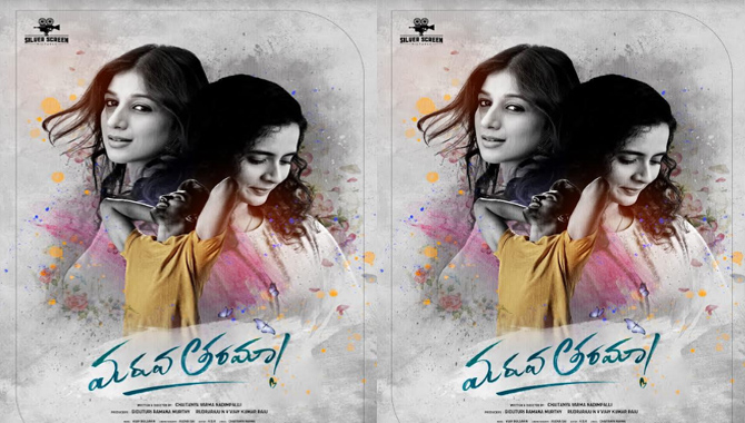 Feel-Good Musical Love Entertainer ‘Maruva Tarama’ First Look Impressive