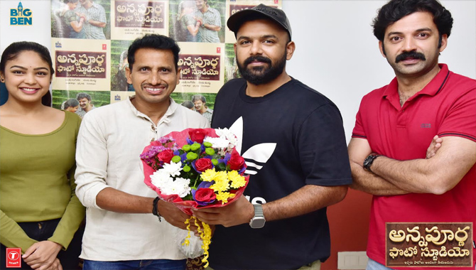 తరుణ్ భాస్కర్ చేతుల మీదుగా అన్నపూర్ణ ఫోటో స్టూడియో సెకండ్ సాంగ్ లాంచ్