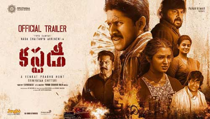 నాగ చైతన్య ద్విభాషా చిత్రం కస్టడీ యాక్షన్ ప్యాక్డ్ థియేట్రికల్ ట్రైలర్ విడుదల