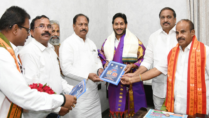 శ్రీలక్ష్మీ మహా యజ్ఞానికి సీఎం వైఎస్‌ జగన్‌కు ఆహ్వానం