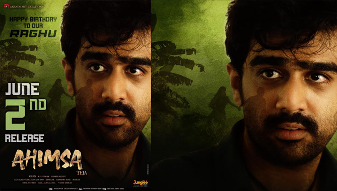 దర్శకుడు తేజ, ఆనంది ఆర్ట్స్ క్రియేషన్స్ ‘అహింస’ జూన్ 2న విడుదల