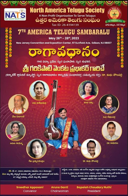 రాగావధానం… మరో వినూత్న కార్యక్రమం