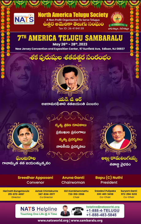 నాట్స్‌ సంబరాల్లో శకపురుషుల శతవత్సర సంరంభం