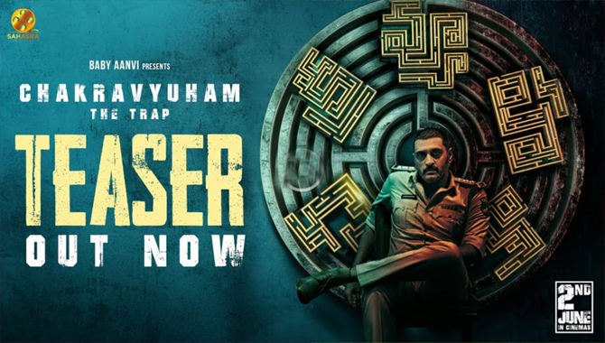 గ్రాండ్ గా ‘చక్రవ్యూహం’ టీజర్ విడుదల