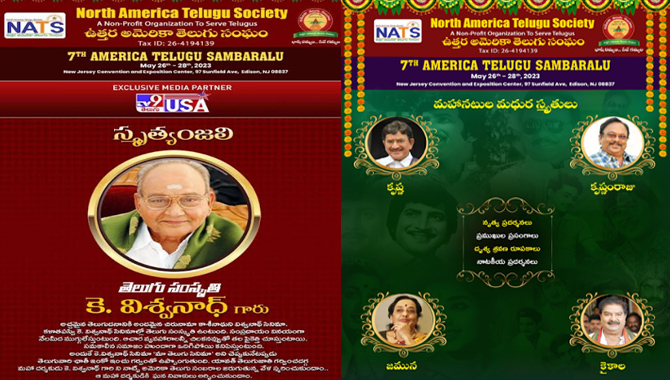 నాటి నటీనటులకు, కె. విశ్వనాధ్‌కు నాట్స్‌ నివాళులు… ప్రత్యేక కార్యక్రమాలు