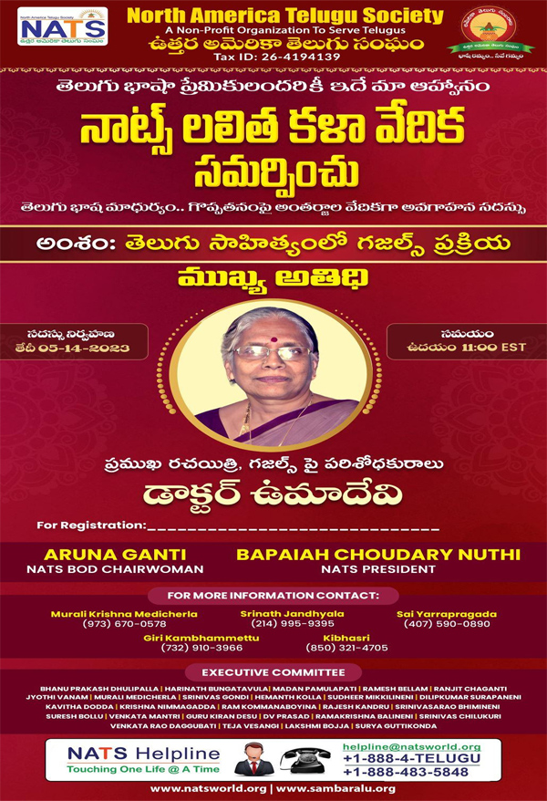నాట్స్ లలిత కళా వేదిక – తెలుగు సాహిత్యంలో గజల్స్ ప్రక్రియ