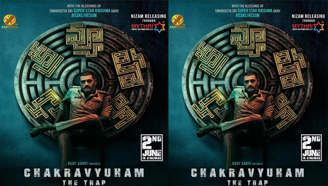 ‘చక్రవ్యూహం’ సినిమా సీడెడ్, నైజాం డిస్ట్రుబ్యూషన్ హక్కులను దక్కించుకున్న “మైత్రి మూవీ డిస్ట్రుబ్యూషన్”
