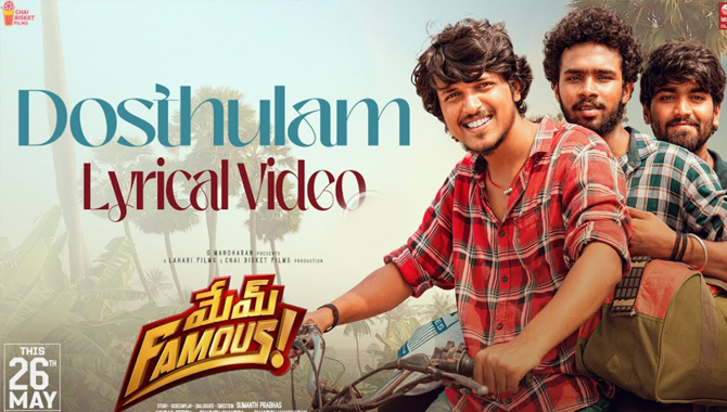 డైరెక్టర్ తరుణ్ భాస్కర్ లాంచ్ చేసిన ‘మేమ్ ఫేమస్’ థర్డ్ సింగిల్ దోస్తులం