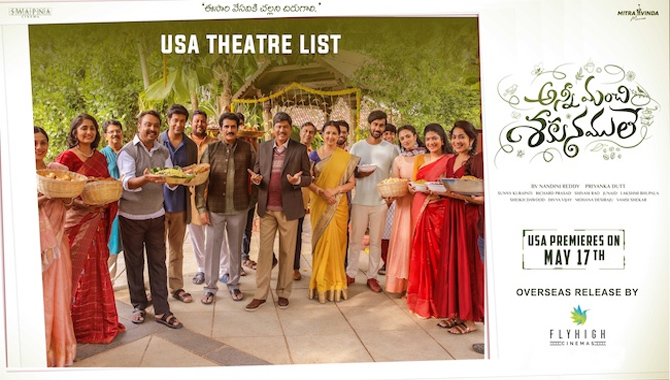 Anni Manchi Sakunamule USA Theaters List