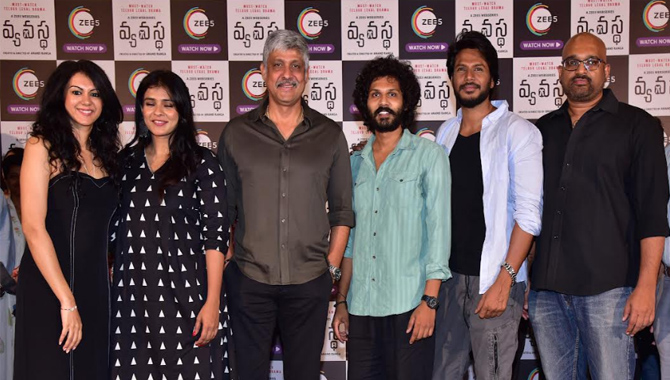 150 మిలియన్స్ వ్యూయింగ్ మినిట్స్‌తో జీ5లో స్ట్రీమింగ్ అవుతున్న‌ ‘వ్య‌వ‌స్థ’ 