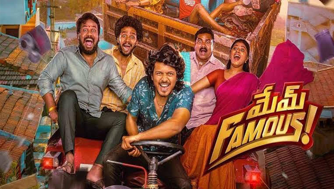 మేమ్ ఫేమ‌స్.. ఆ సినిమాలా ఉందే..