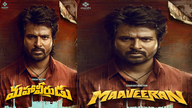 Asian Cinemas Acquires Telugu Theatrical Rights of Mahaveerudu