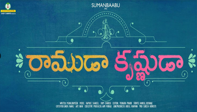 ఆసక్తికరంగా ‘’రాముడా క్రిష్ణుడా” టైటిల్ లుక్ 
