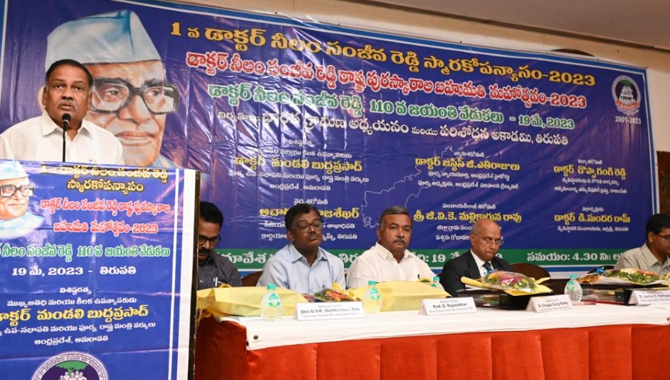 విలువలతో కూడిన రాజకీయ దురంధరుడు డాక్టర్ నీలం సంజీవరెడ్డి : ఆంధ్రప్రదేశ్ శాసనసభ పూర్వ ఉపసభాపతి డాక్టర్ మండలి బుద్ధ ప్రసాద్ అభిభాషణ