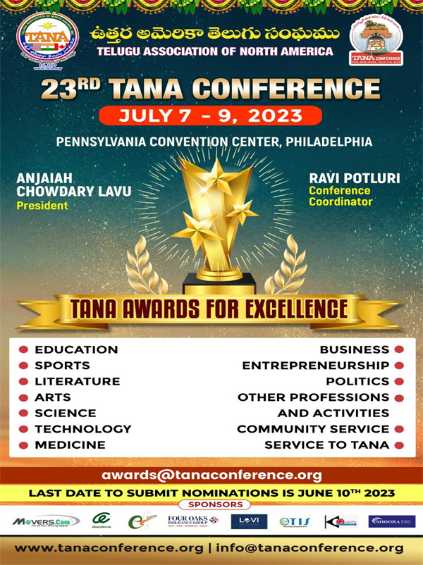 తానా మహాసభలు… ఉత్తమ ప్రతిభకు, సేవకు పురస్కారాలు