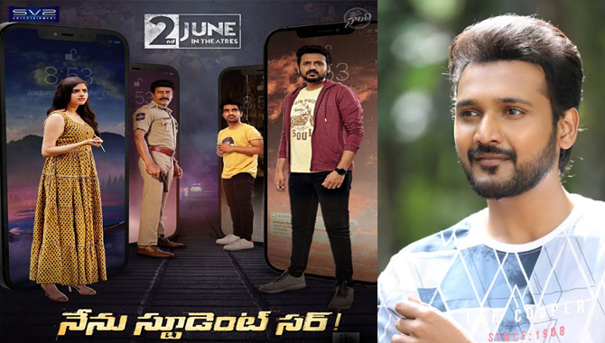 ‘నేను స్టూడెంట్ సార్!’ జూన్ 2న ప్రపంచవ్యాప్తంగా విడుదల