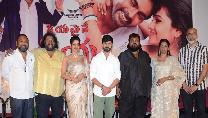 ఘనంగా ప్రియమైన ప్రియ  మూవీ ట్రైలర్ &ఆడియో లాంచ్