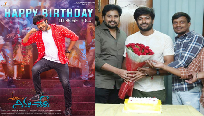 దినేష్‌ తేజ్ పుట్టిన రోజు సందర్భంగా ‘అలా నిన్ను చేరి’ నుంచి పోస్టర్