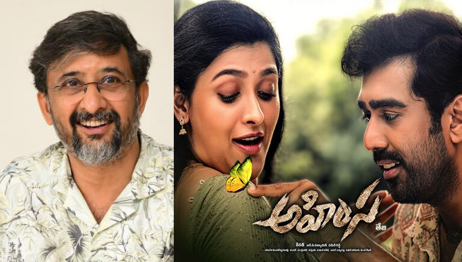 ‘అహింస’ డిఫరెంట్ కాన్సెప్ట్ తో చేసిన కమర్షియల్ ఎంటర్ టైనర్ : డైరెక్టర్ తేజ  