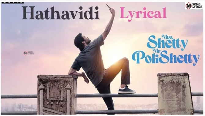 మిస్ శెట్టి మిస్టర్ పోలిశెట్టి నుండి ప్రేక్షకులను అలరిస్తున్న హతవిధి సాంగ్; ధనుష్ వాయిస్ అదుర్స్