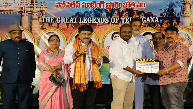 గ్రాండ్‌గా విజన్ వి వి కె ఫిలిమ్స్ ప్రొడక్షన్ నెం1 ‘తెలంగాణ త్యాగధనులు’ వెబ్ సిరీస్ ప్రారంభం