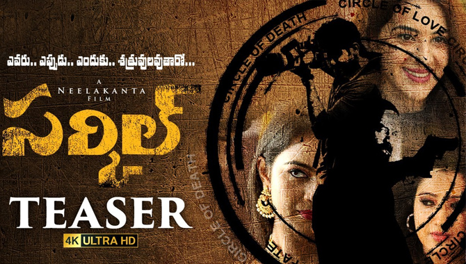 Teaser of Director Neelakanta’s film “Circle” gets launched