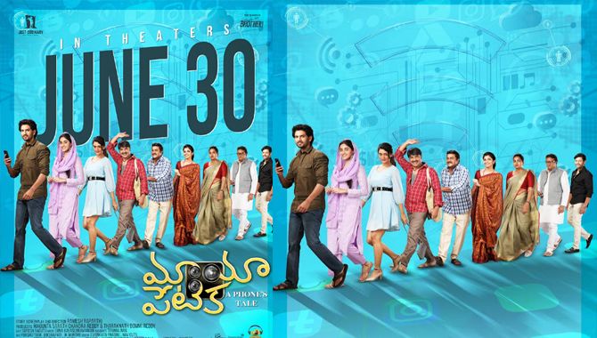 అన్నీ క‌మ‌ర్షియ‌ల్ ఎలిమెంట్స్‌తో ‘మాయా పేటిక’  జూన్ 30న  విడుద‌ల‌
