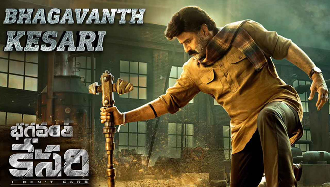 భగవంత్ కేసరి గ్రాండ్ టీజర్ లాంచ్